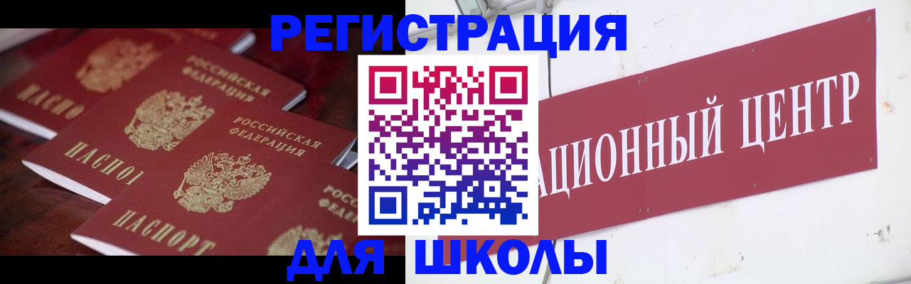 прописка в Холмске