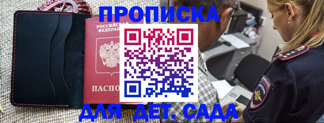 временная регистрация законно в Холмске